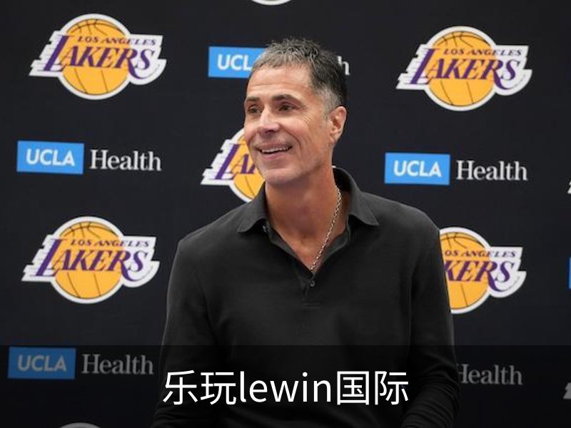 乐玩lewin国际品牌故事