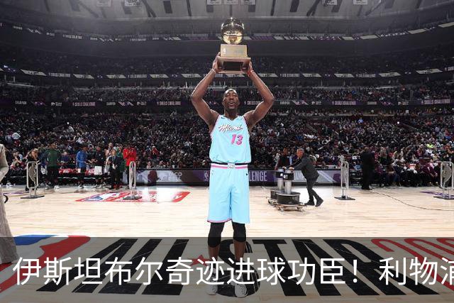 伊斯坦布尔奇迹进球功臣！利物浦队史百大球星第83位-斯米切尔